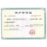 美女大j8肏b开户许可证